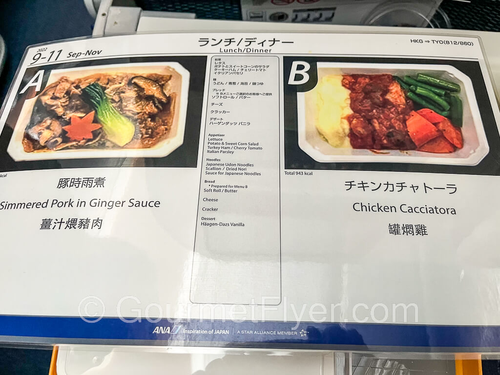 Menu cards with pictures of the two entrees and descriptions in English and Japanese.