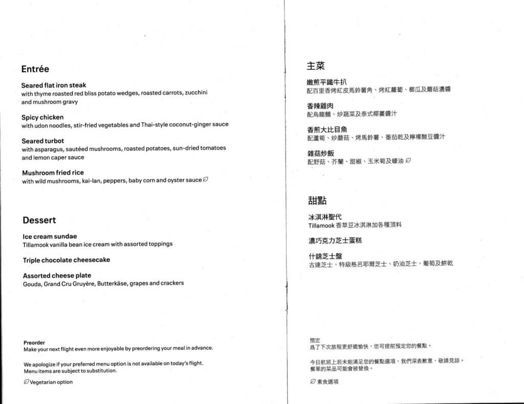 Page 2 of the menu shows the choices for the main course and dessert.