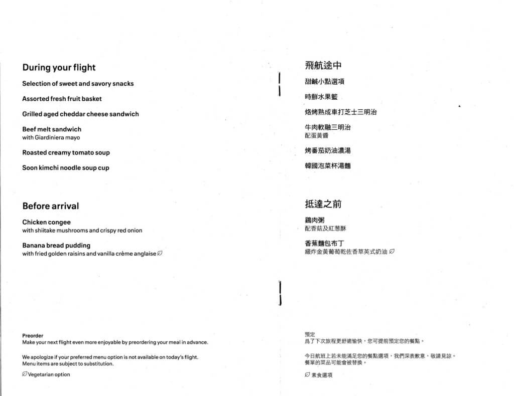 Page 3 of the menu displays the options for the mid-flight snack and pre-arrival meal.